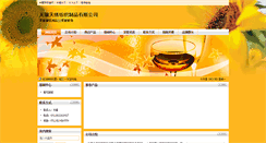 Desktop Screenshot of bbpark.yuyingchina.cn