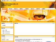 Tablet Screenshot of bbpark.yuyingchina.cn