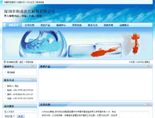 Tablet Screenshot of airdis.yuyingchina.cn