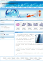 Mobile Screenshot of anjie.yuyingchina.cn