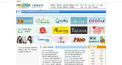 Desktop Screenshot of ertong.yuyingchina.cn