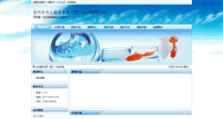 Desktop Screenshot of beizhiyu.yuyingchina.cn