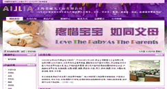 Desktop Screenshot of aillia.yuyingchina.cn
