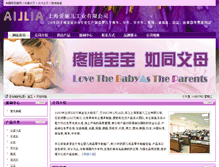 Tablet Screenshot of aillia.yuyingchina.cn