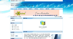 Desktop Screenshot of 6110683.yuyingchina.cn