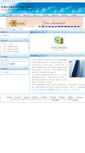 Mobile Screenshot of 6110683.yuyingchina.cn