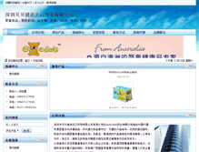 Tablet Screenshot of 6110683.yuyingchina.cn