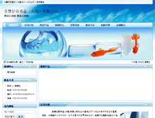 Tablet Screenshot of meizhan.yuyingchina.cn