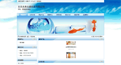 Desktop Screenshot of bjcyzk.yuyingchina.cn