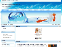 Tablet Screenshot of bjcyzk.yuyingchina.cn